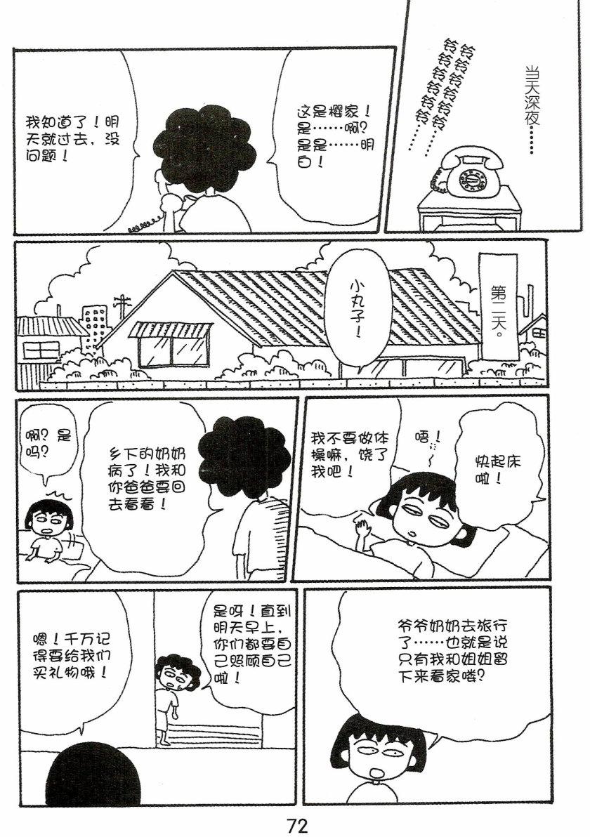 第71页