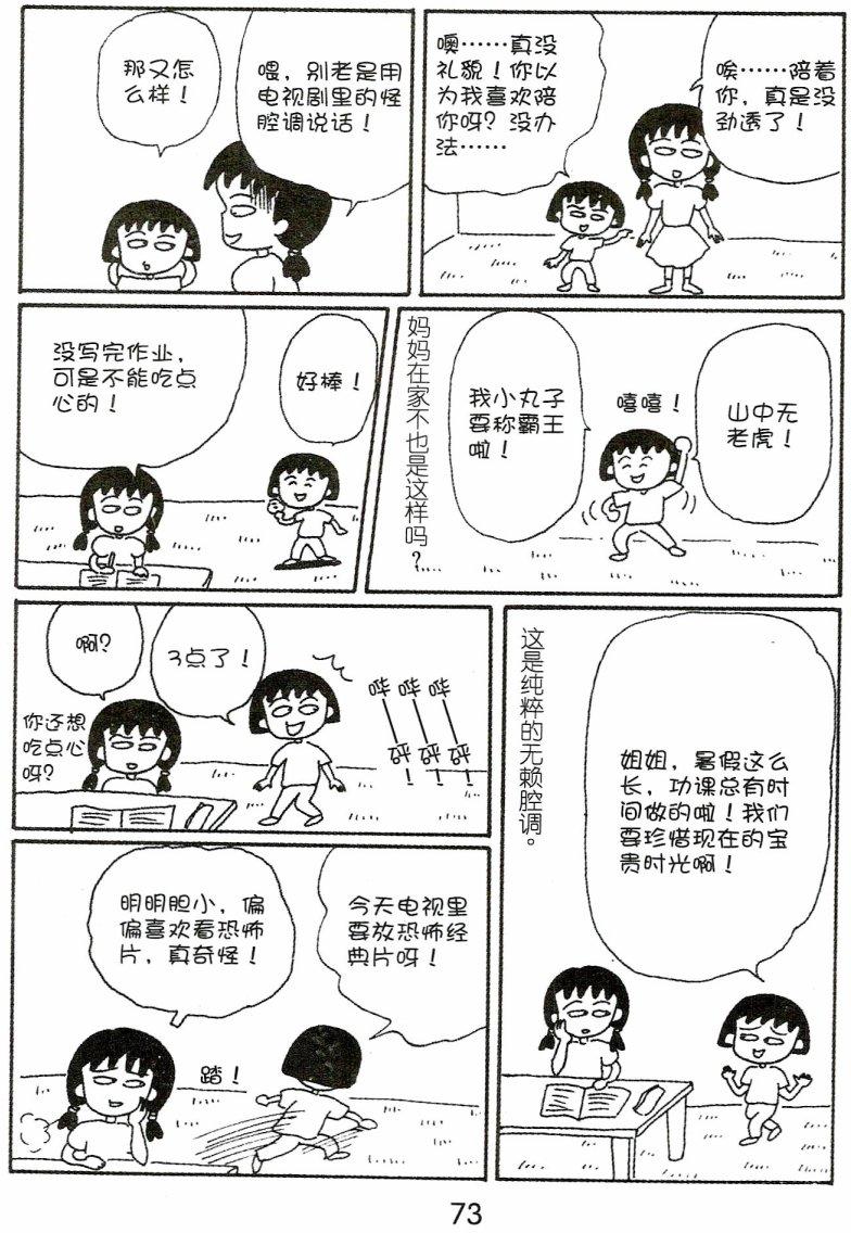 第72页