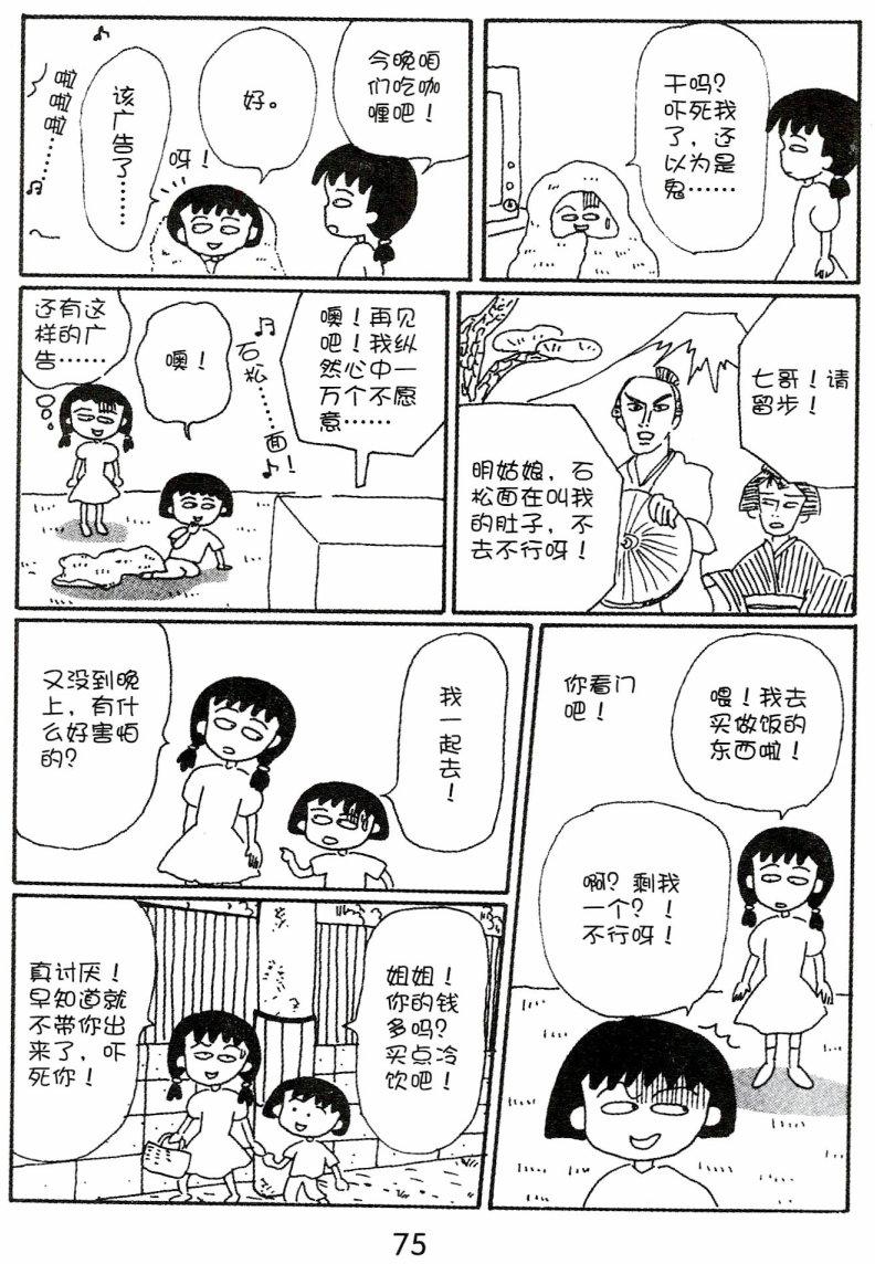 第74页