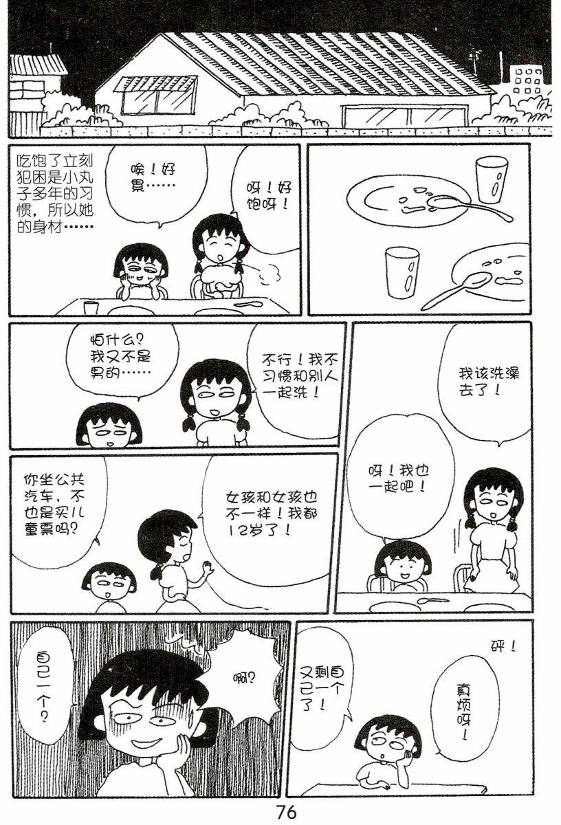 第75页