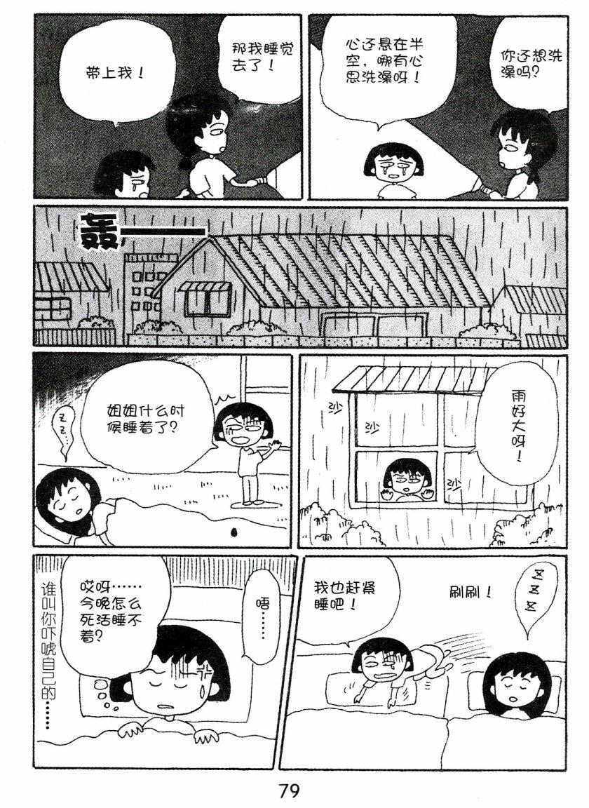 第78页