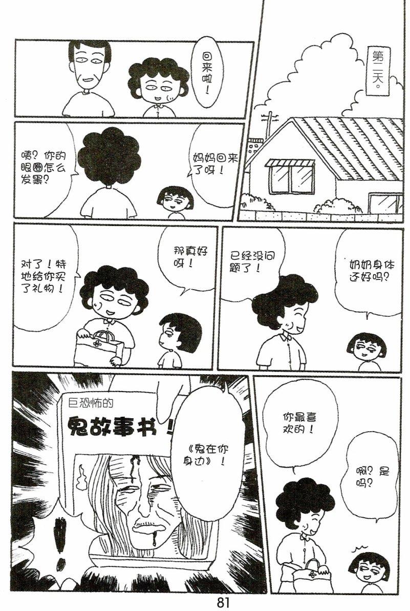 第80页