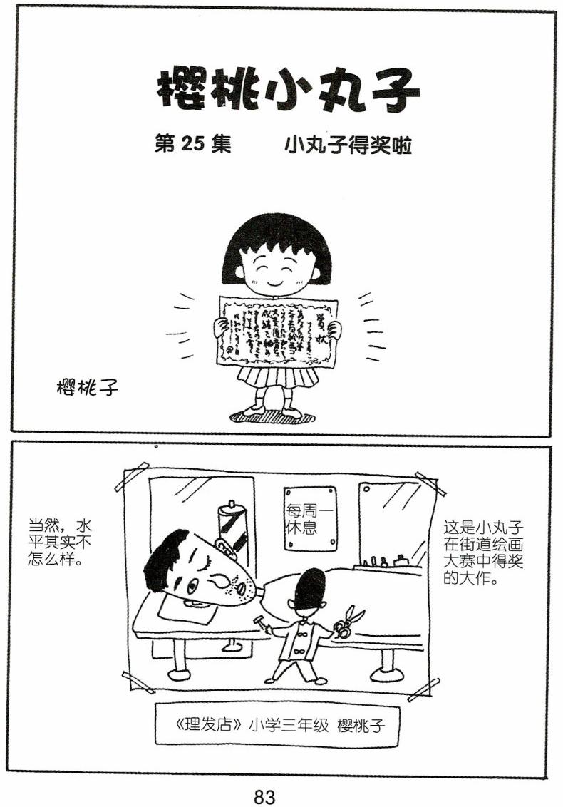 第82页