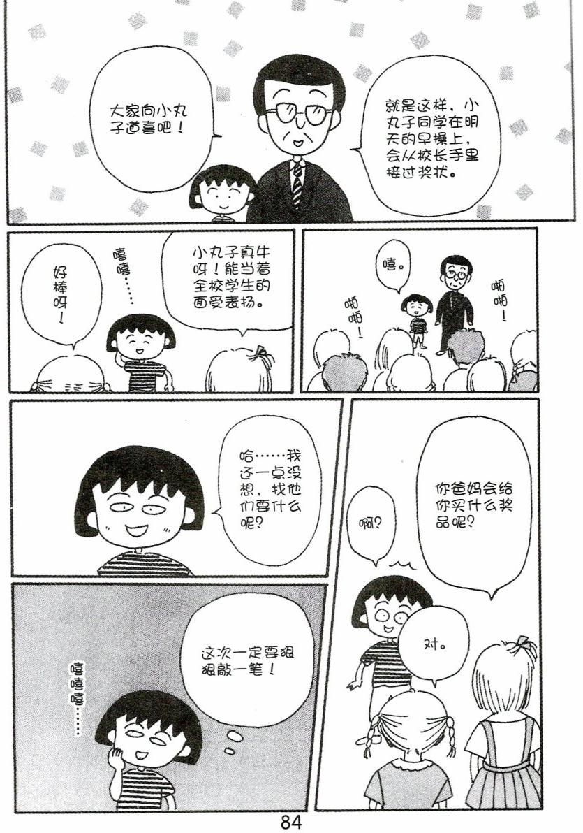 第83页