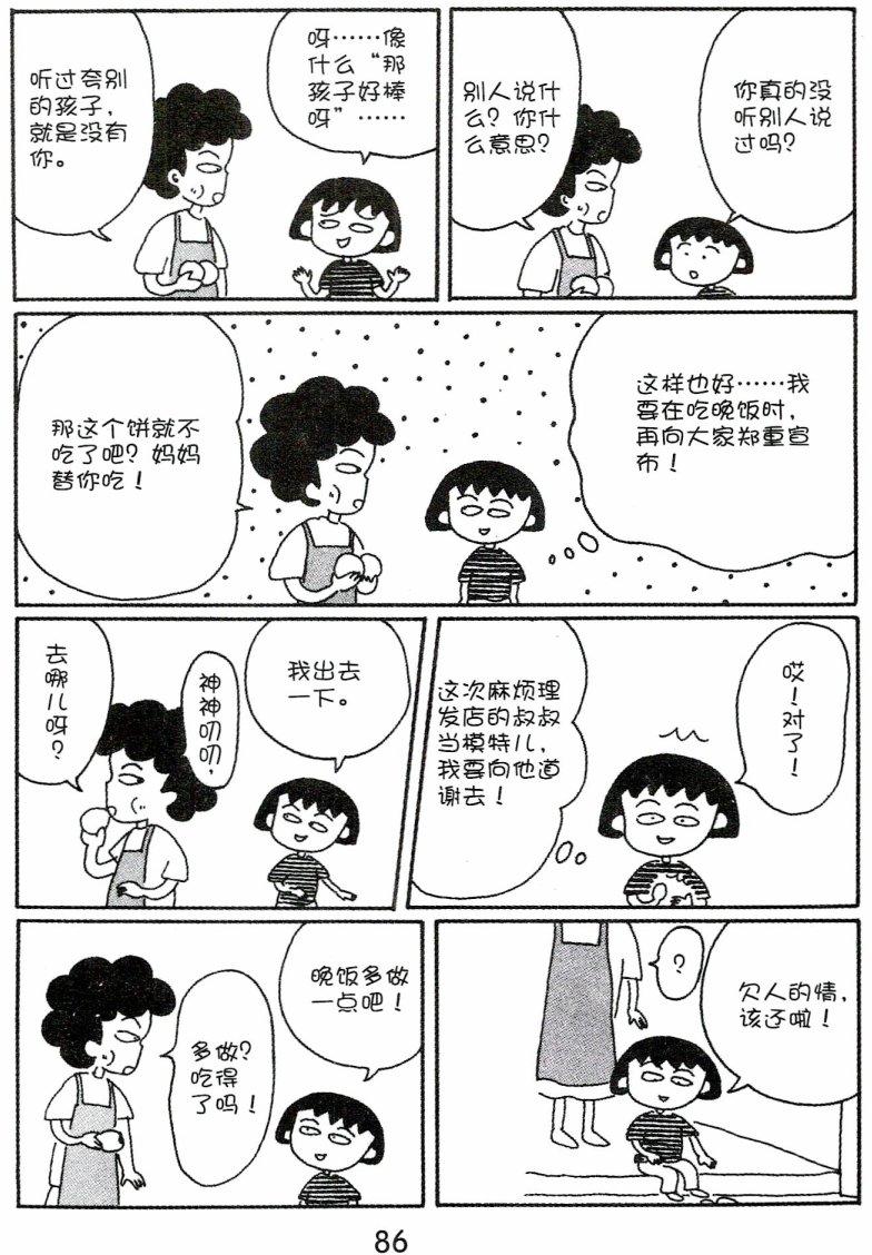 第85页