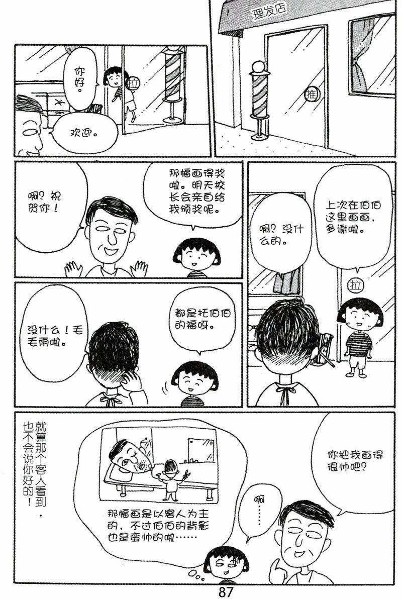 第86页
