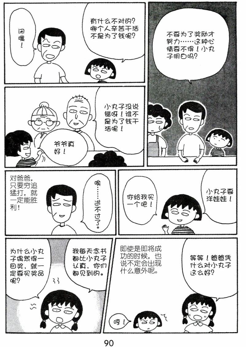 第89页