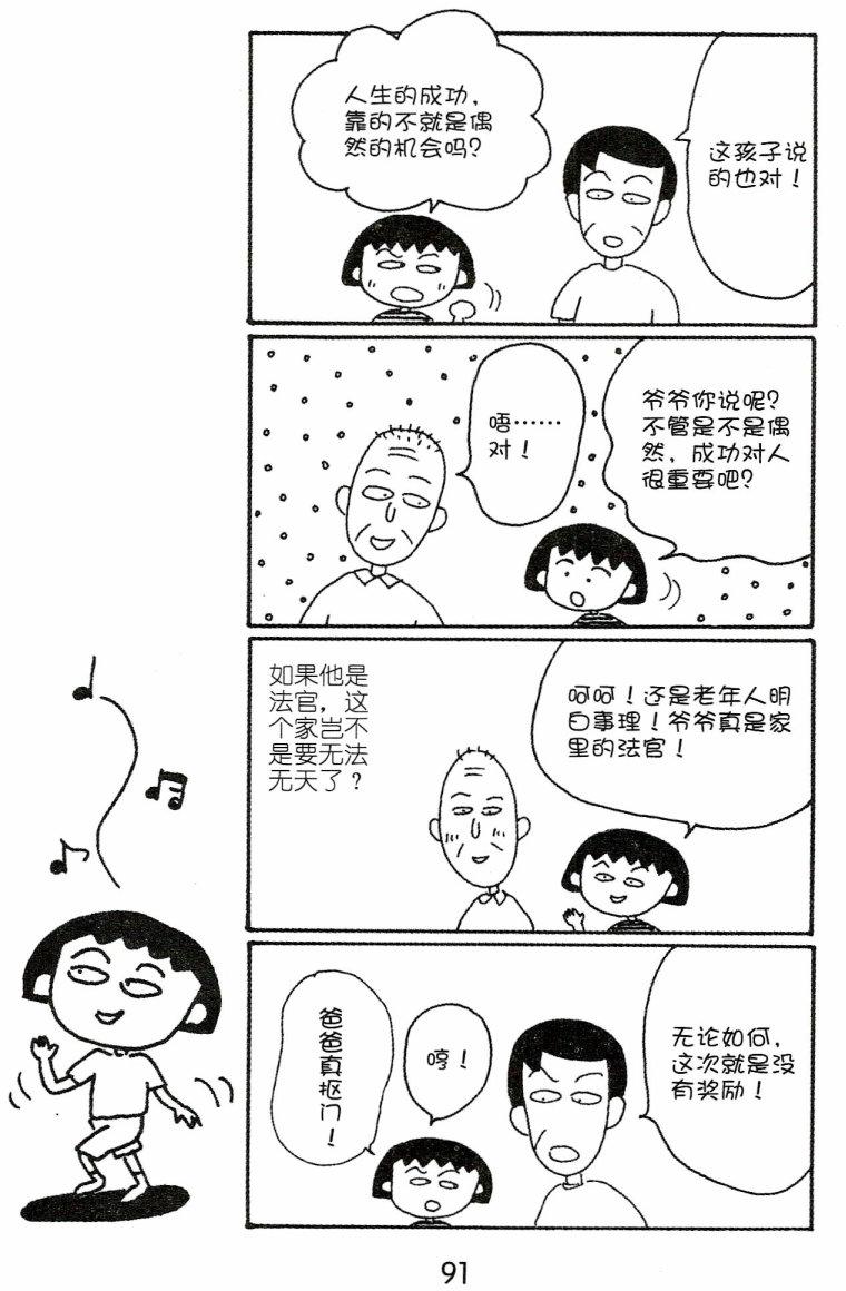 第90页