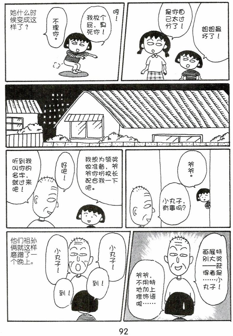 第91页