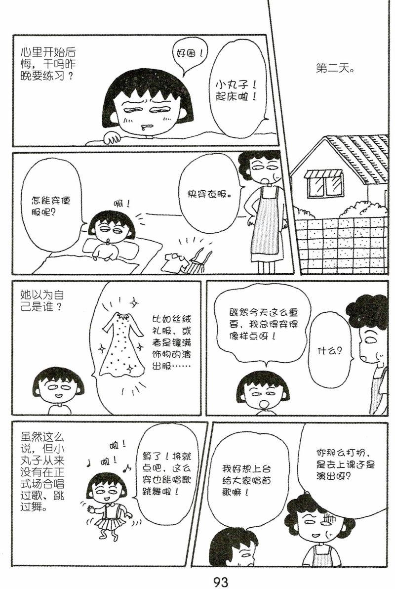 第92页