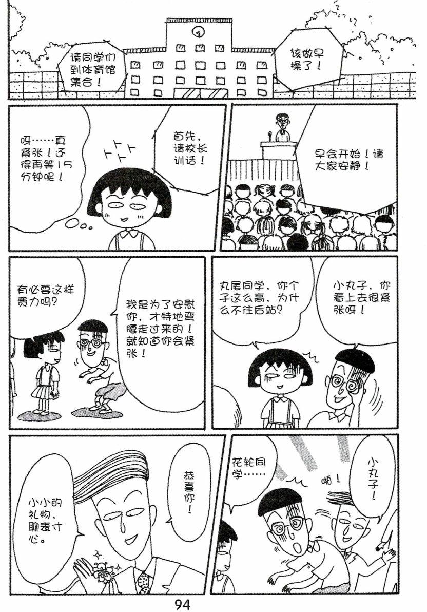 第93页