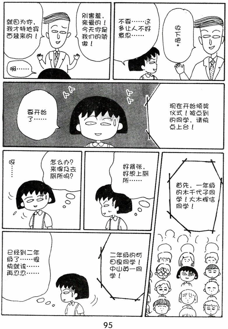 第94页