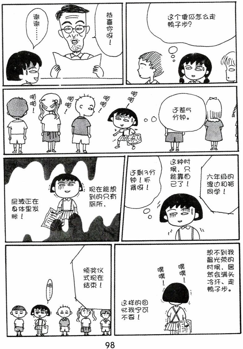 第97页
