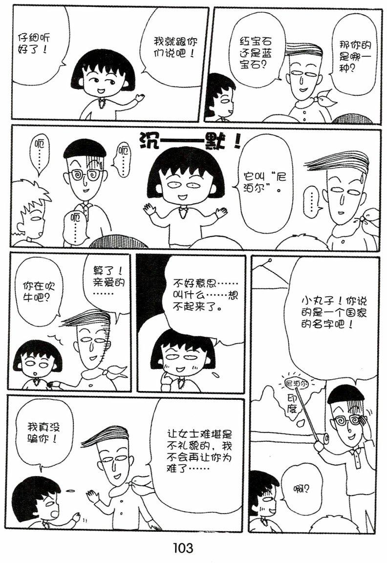 第102页
