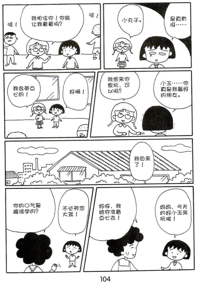 第103页