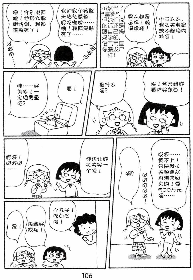 第105页