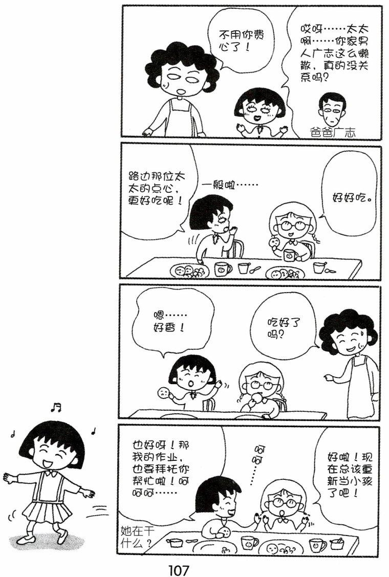 第106页