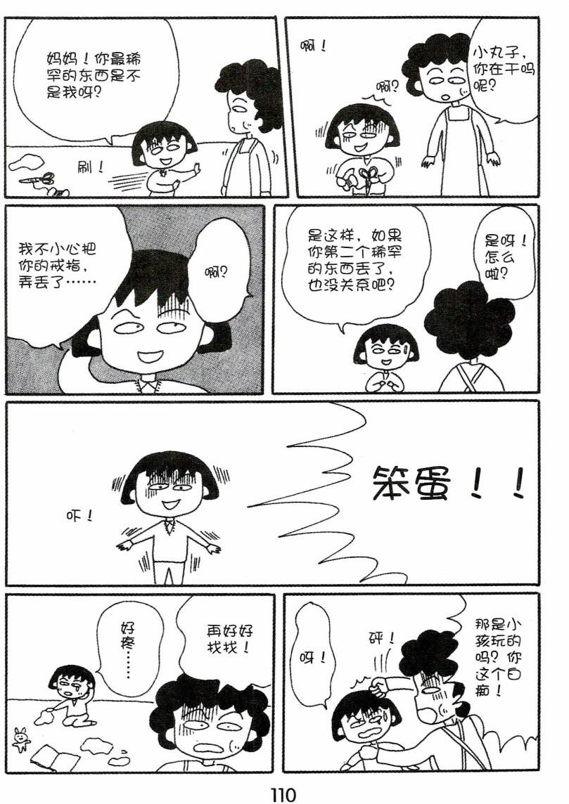 第109页