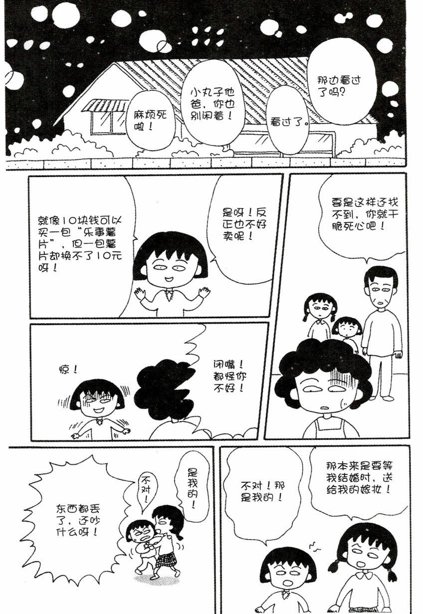 第110页