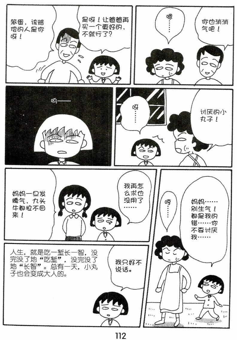 第111页