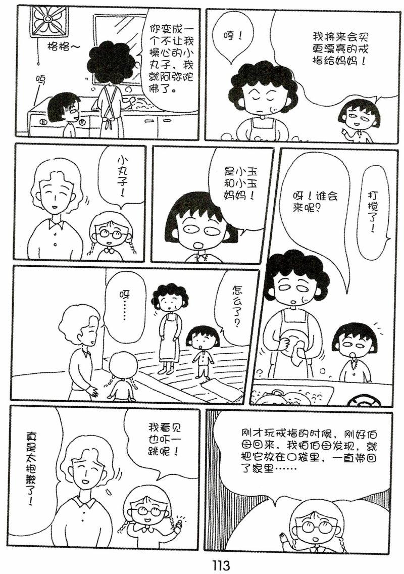 第112页