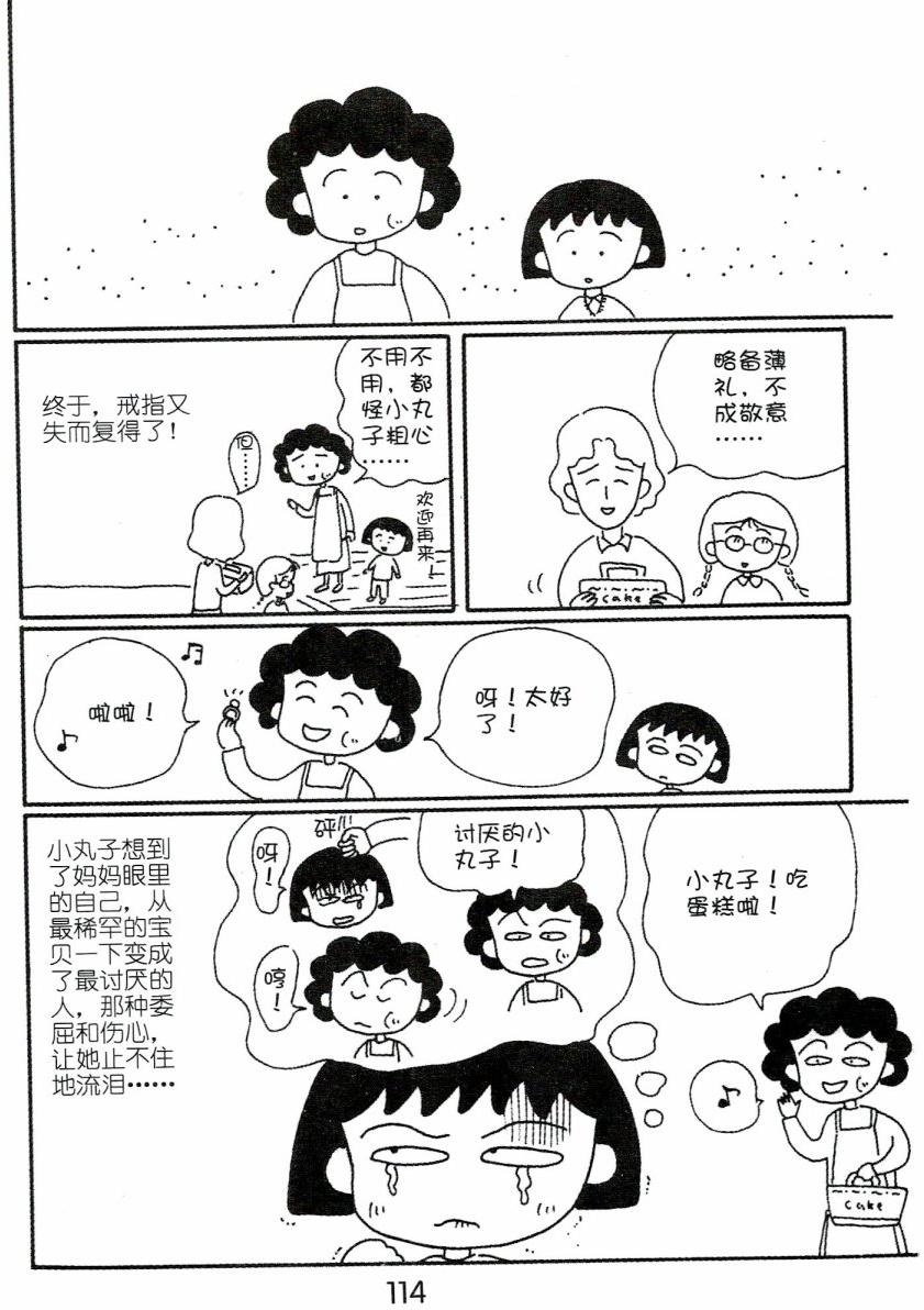 第113页