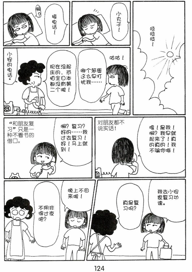 第123页