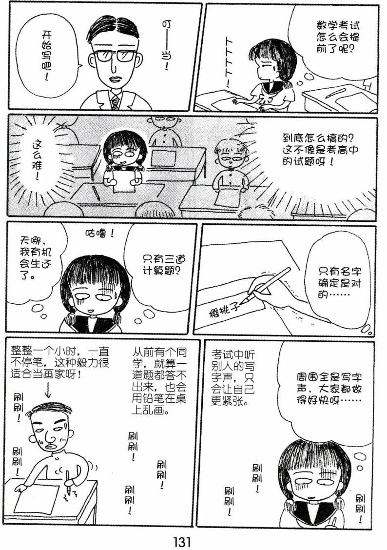 第130页