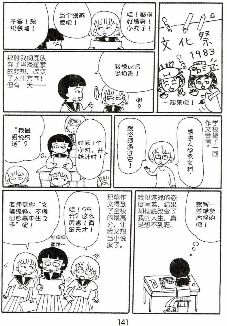 第140页