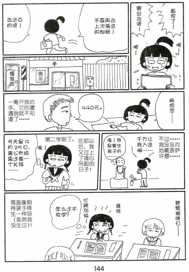 第143页