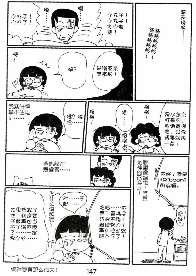 第146页