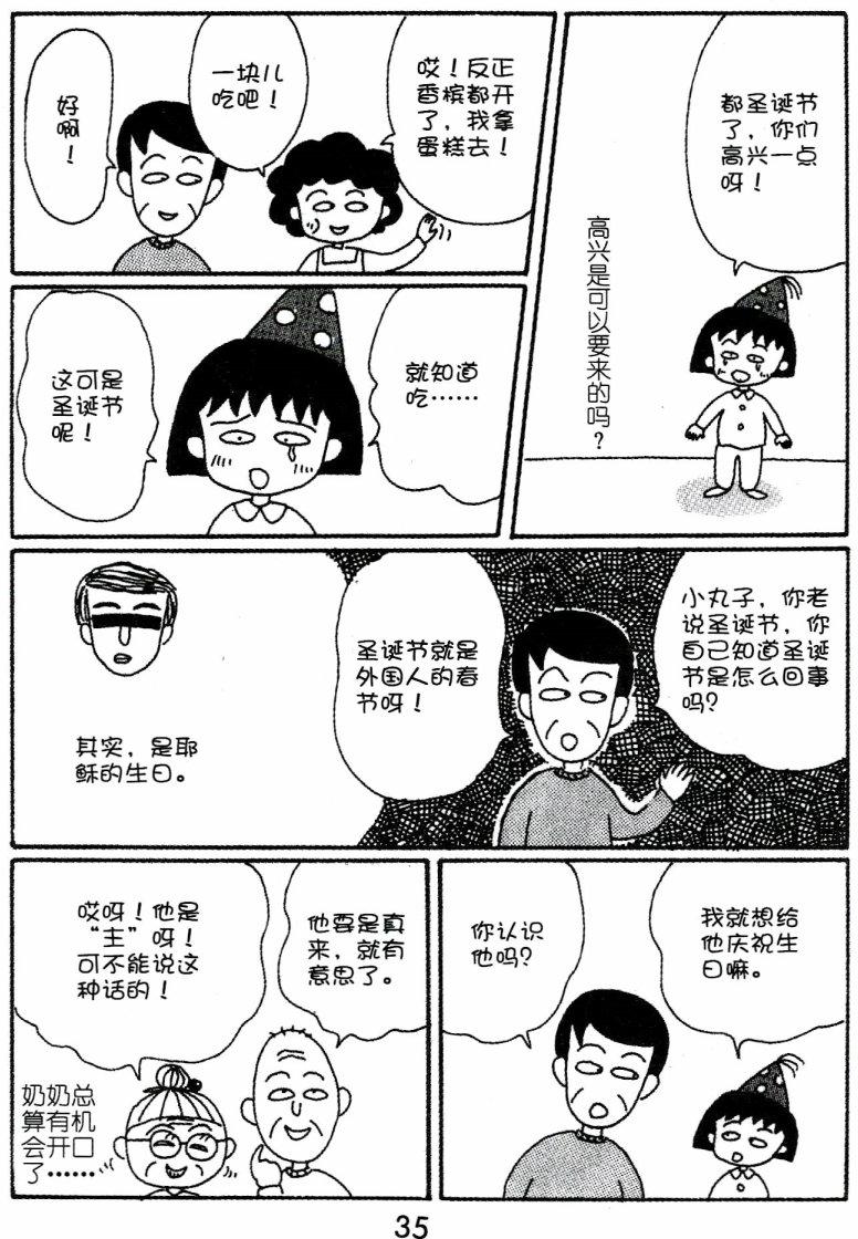 第34页