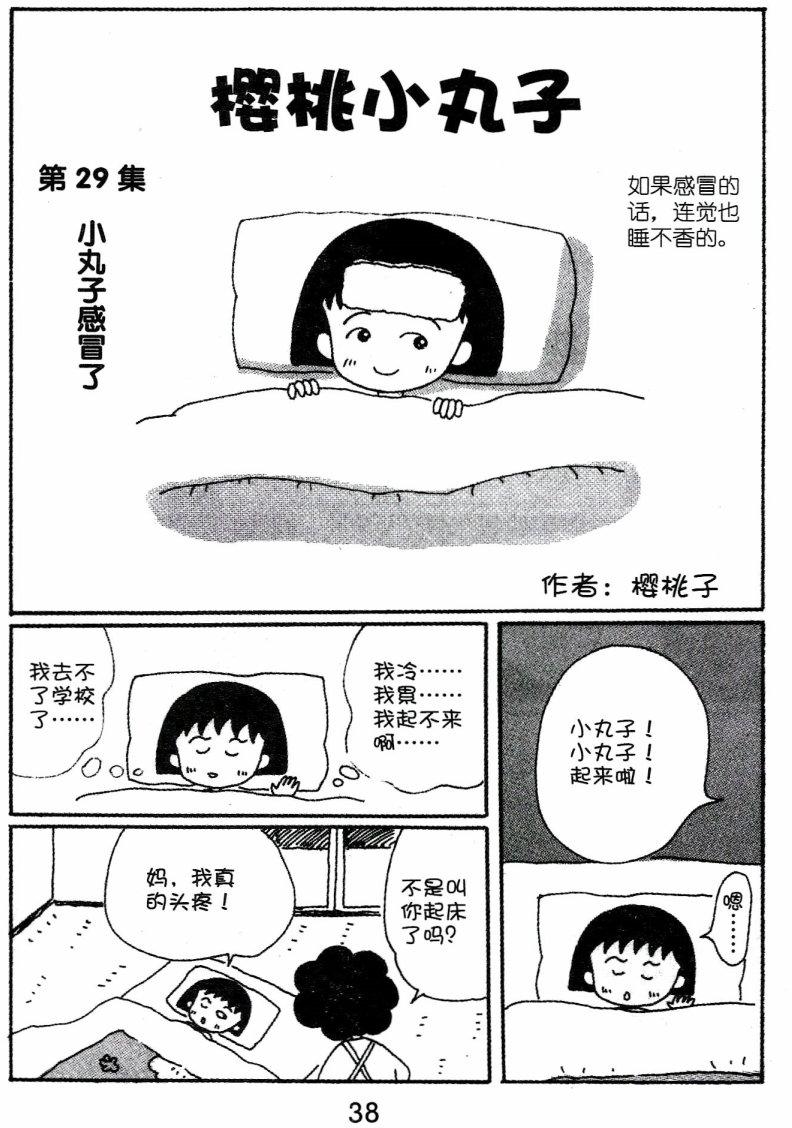 第37页