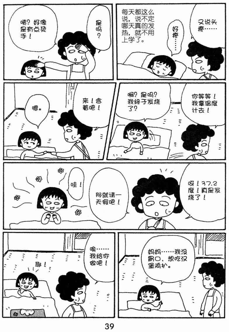 第38页