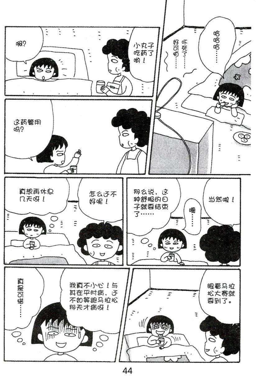 第43页