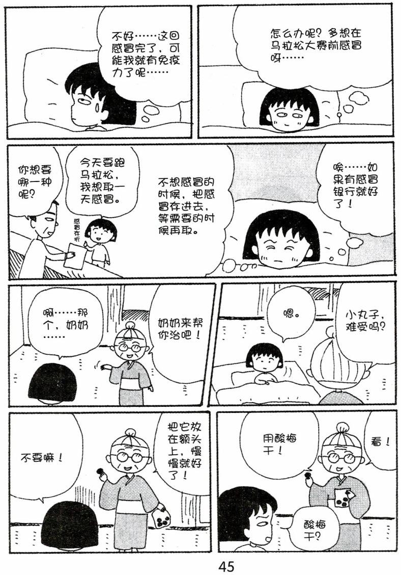 第44页