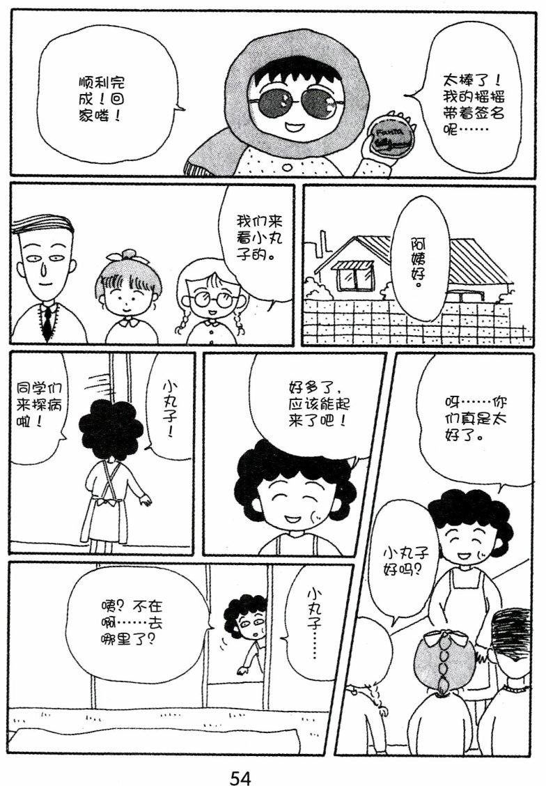 第53页