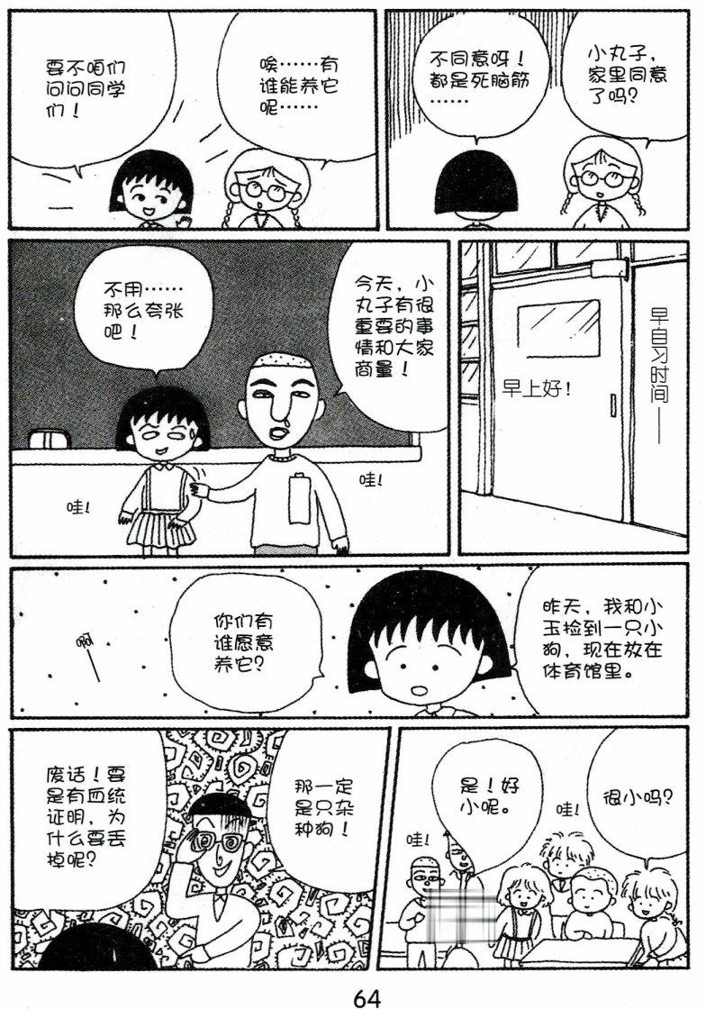 第63页