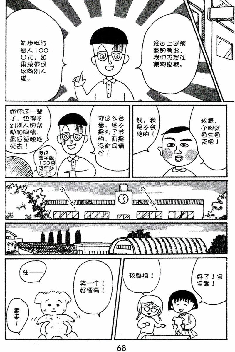 第67页