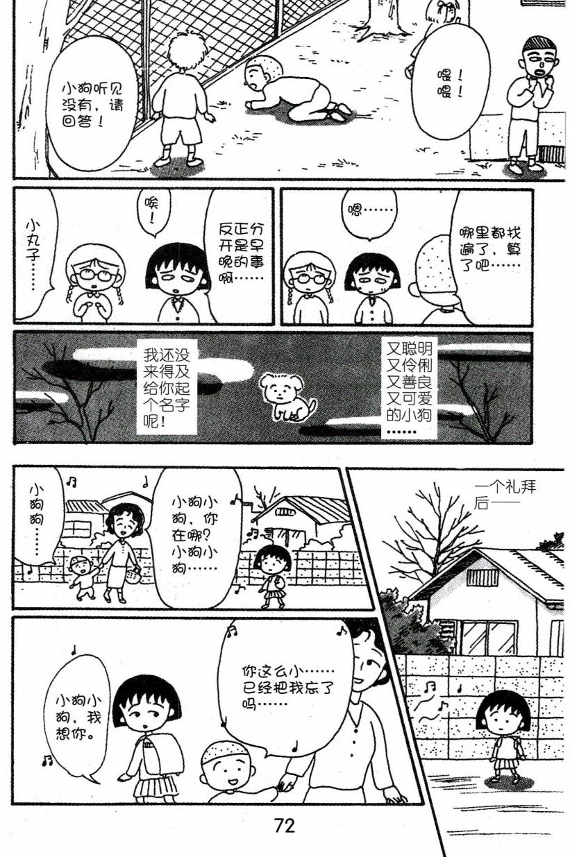 第71页