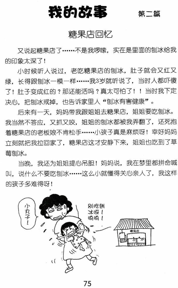 第74页