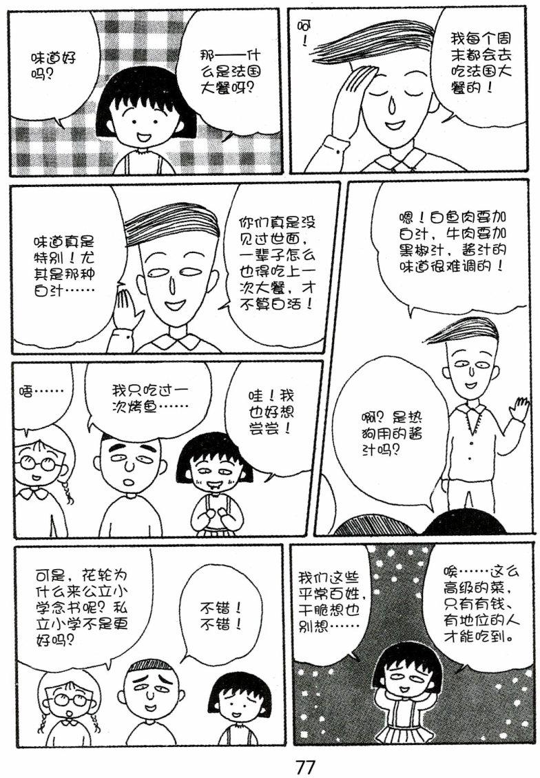 第76页