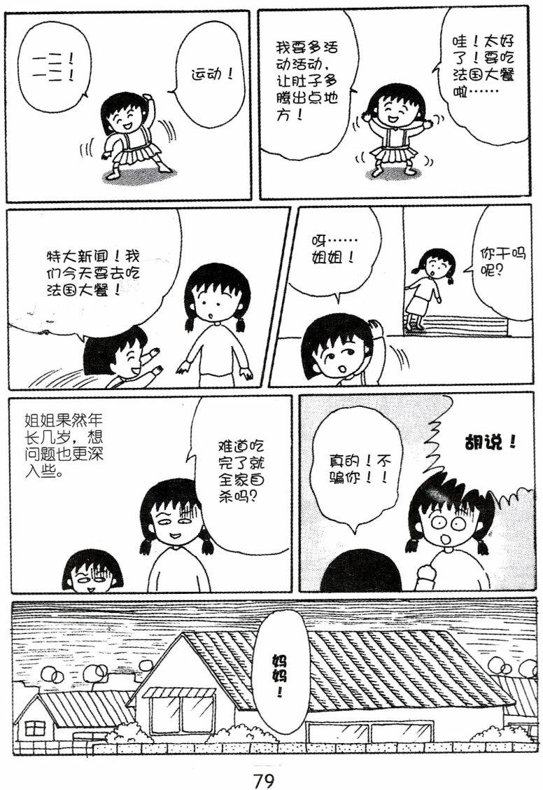 第78页