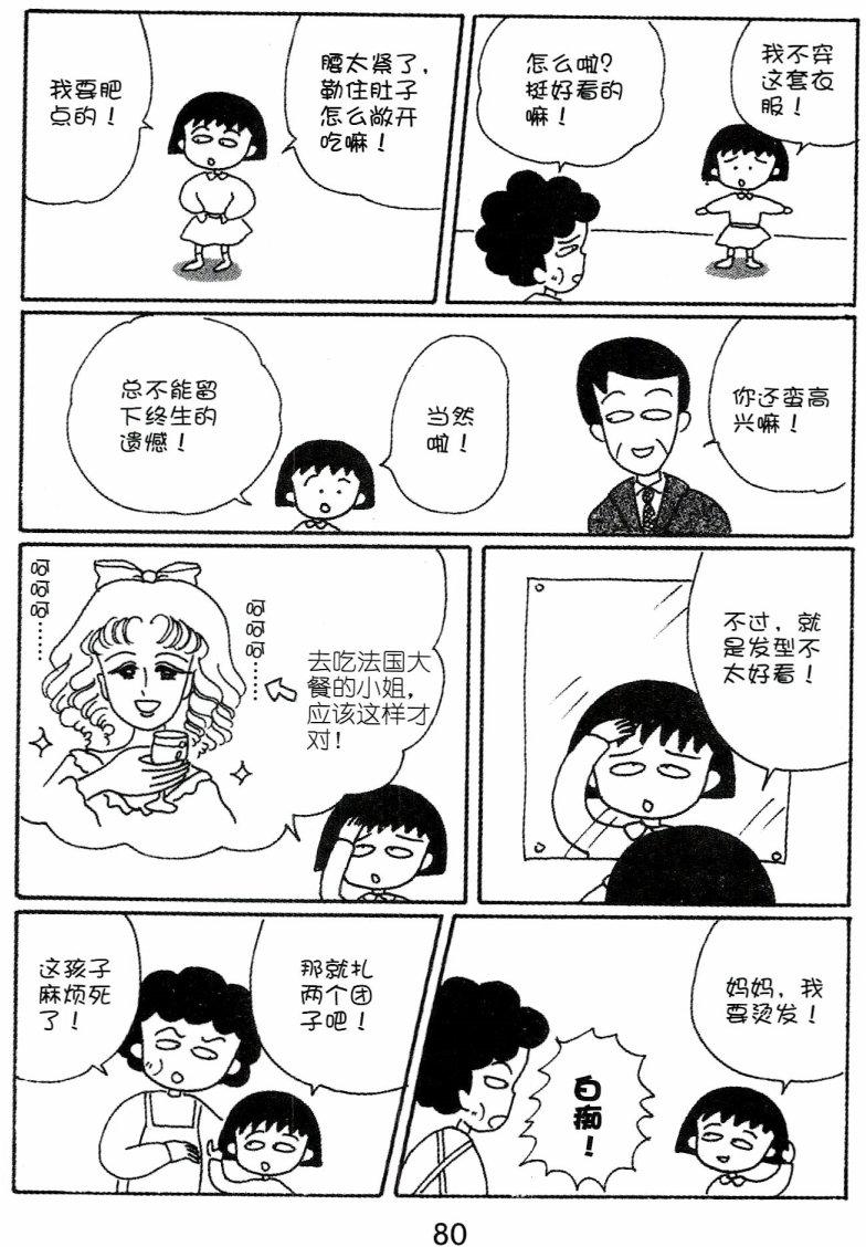 第79页