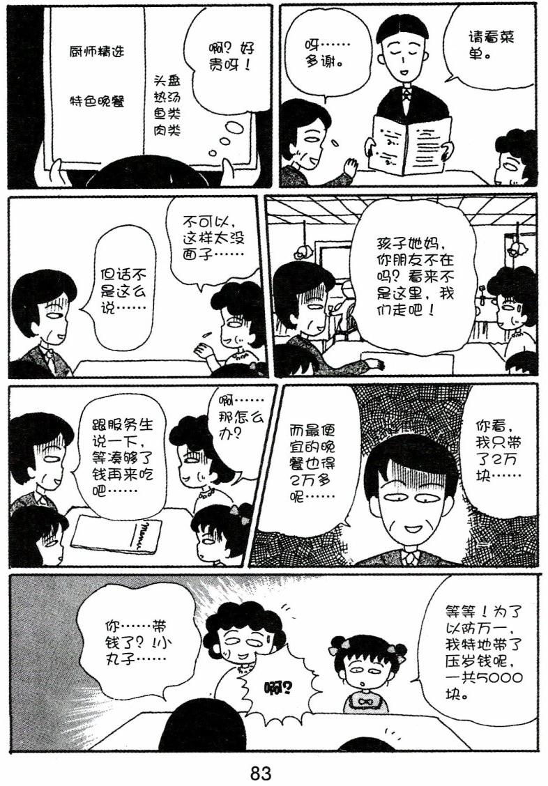 第82页