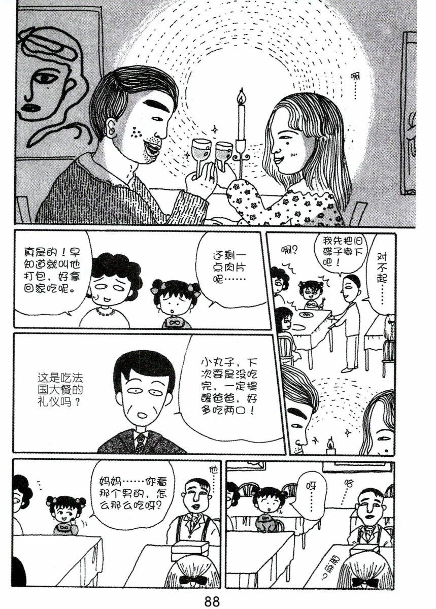 第87页