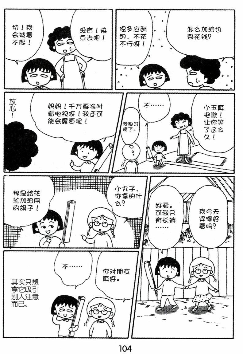 第103页