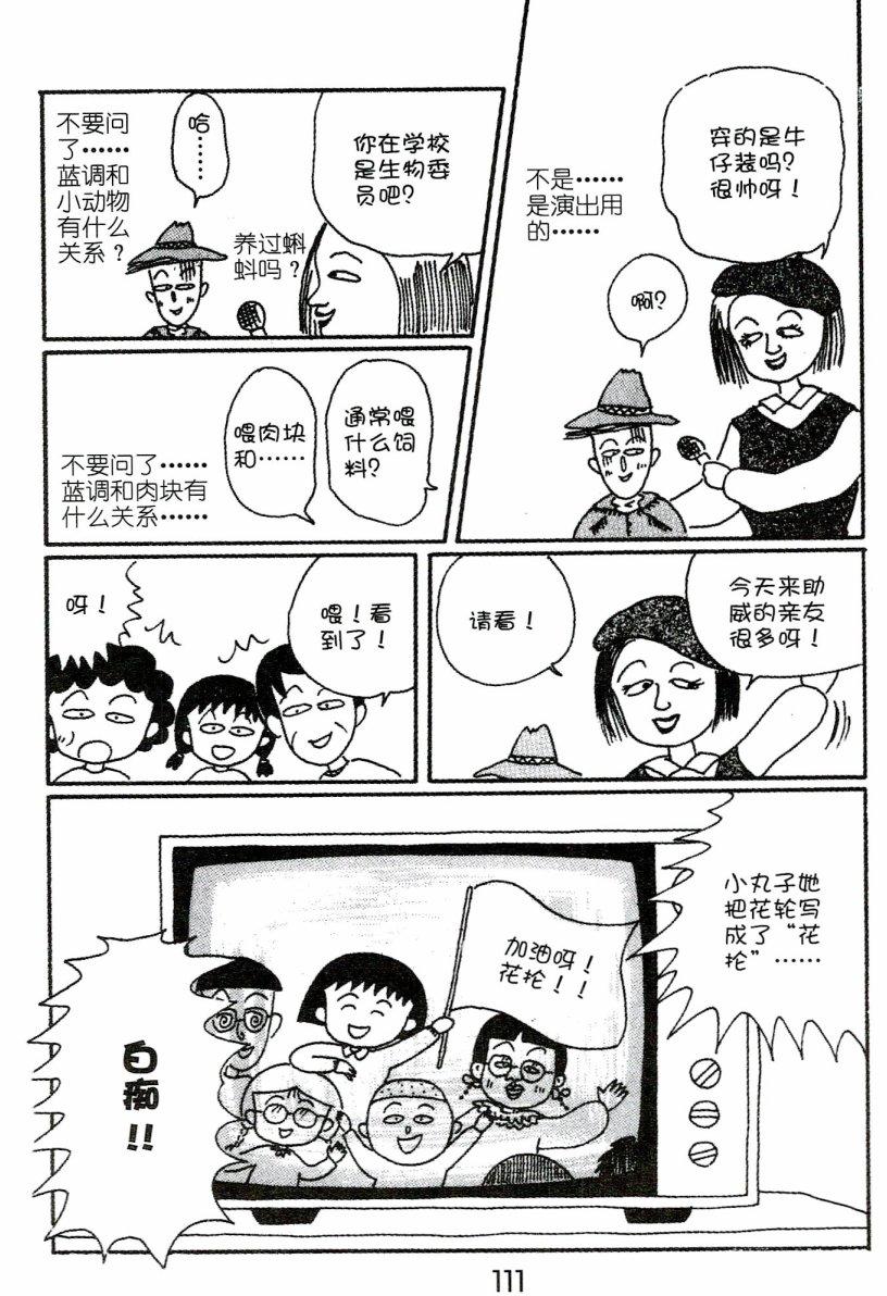 第110页