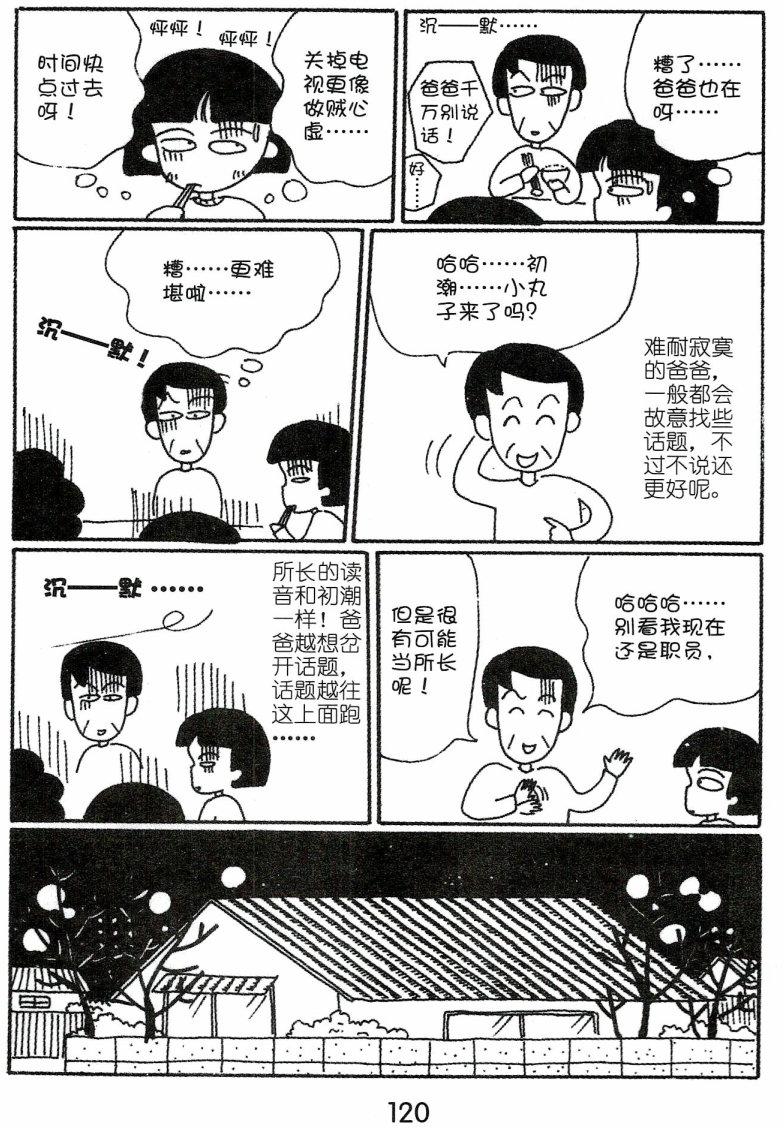 第119页