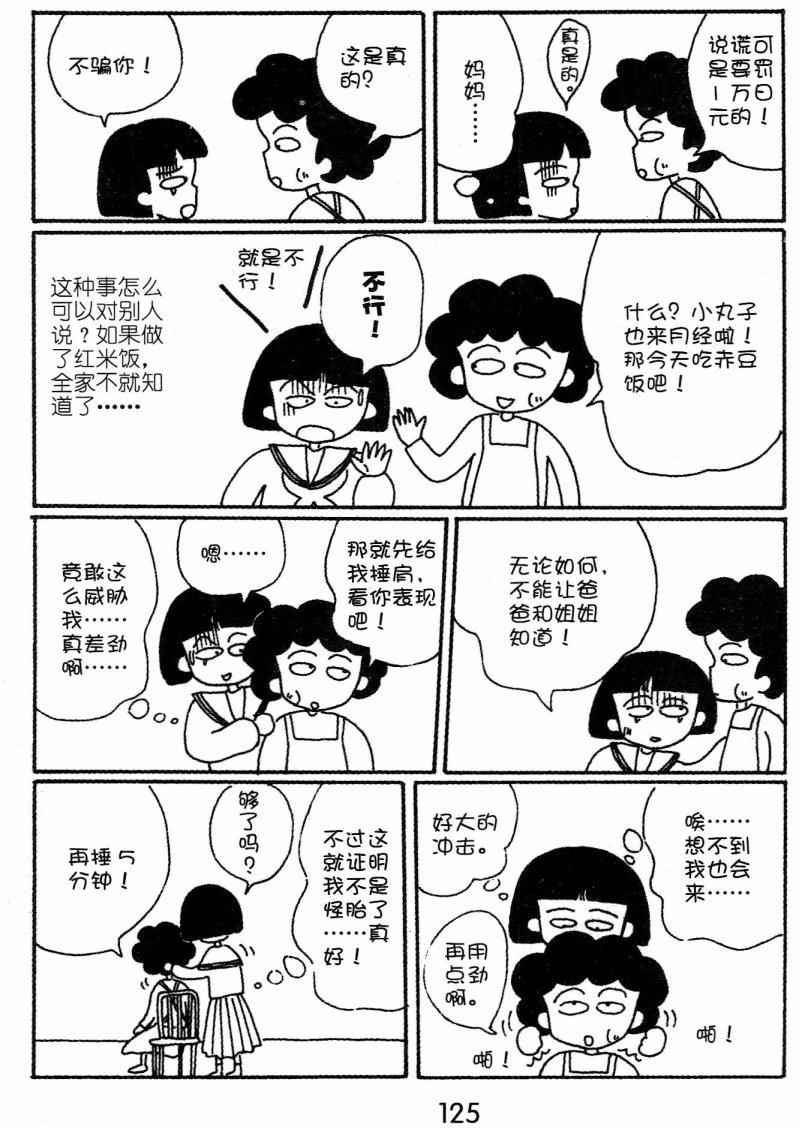 第124页